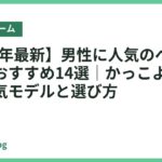 【2026年最新】男性に人気のベッドフレームおすすめ14選｜かっこよくて頑丈な人気モデルと選び方