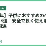 【2026年】子供におすすめのベッドフレーム14選｜安全で長く使える人気モデルを厳選